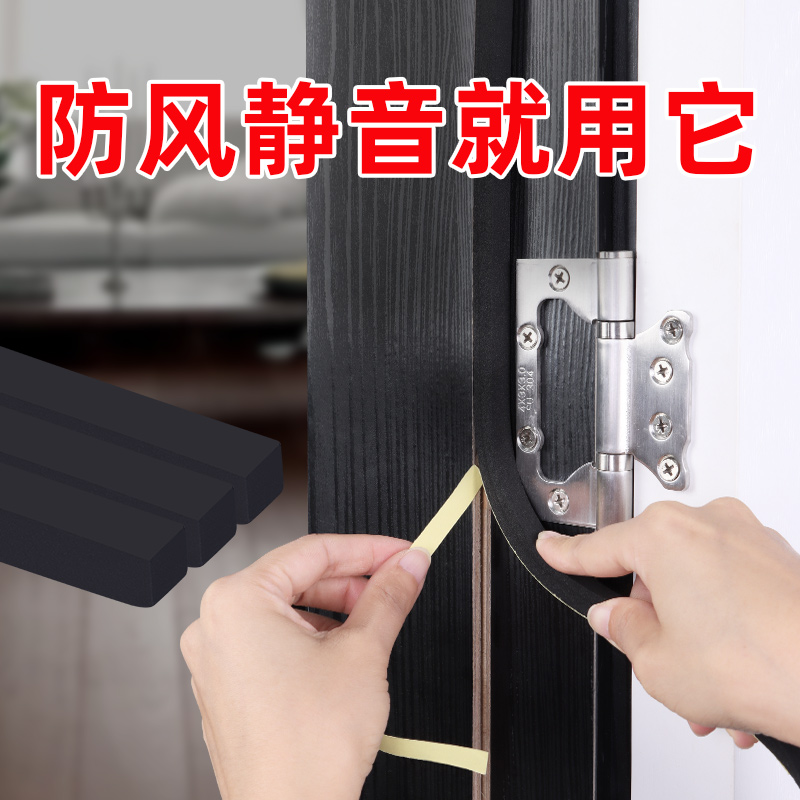 窗户缝隙密封条挡风防撞