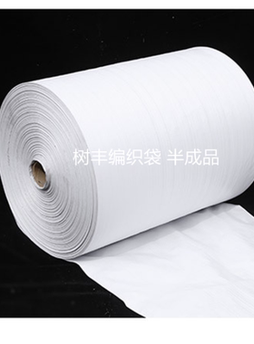 编织袋半成品纯白色覆膜防水采摘袋纺织花卉泥土水泥袋包邮开发票