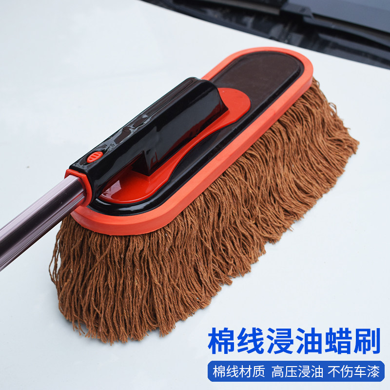 汽车蜡刷棉线浸油蜡拖掸伸缩加长