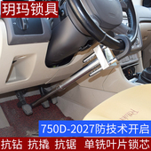 玥玛方向盘锁汽车离合刹车锁小车防盗锁电动轿车防盗锁车把锁头