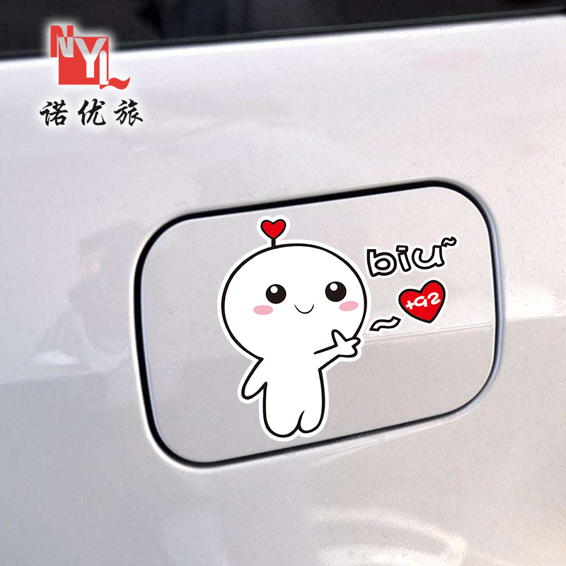 卡通油箱盖贴纸 biu~可爱加9295 划痕装饰车贴 汽车车尾装饰贴