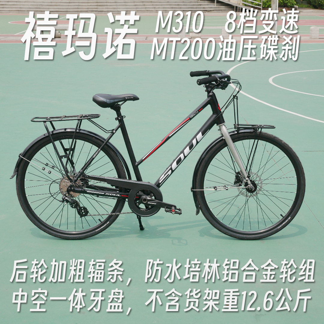 【蠢肥单车铺】8速油压碟刹大尺码斜梁通勤车钢叉铝架