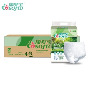 正品康舒宝成人纸尿裤一次性