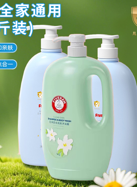 五羊1L婴儿洗发沐浴露2合1温和儿童洗发水宝宝沐浴露大瓶家庭装