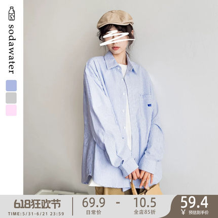 苏打汽水工作室春季男女款蓝色条纹衬衫日系青春时尚休闲长袖衬衣