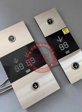 通力KDS330电梯外呼 断码液晶显示KM51167880G01KM51410416G11
