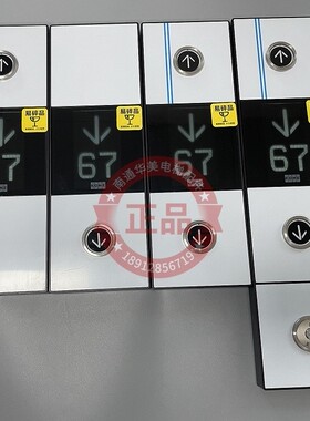 通力KDS220电梯断码液晶集成外呼面板KM51410416G11/G21通力外呼