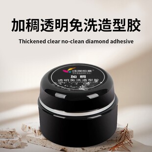 QS浅深绘意免洗粘钻胶建构胶甲油胶固态指甲油美甲胶光疗胶建构胶