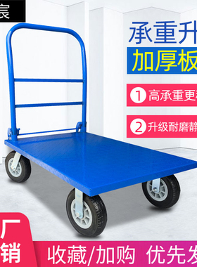钢板四轮手推车搬运小推车拉货推车静音折叠平板车大轮加厚拖板车