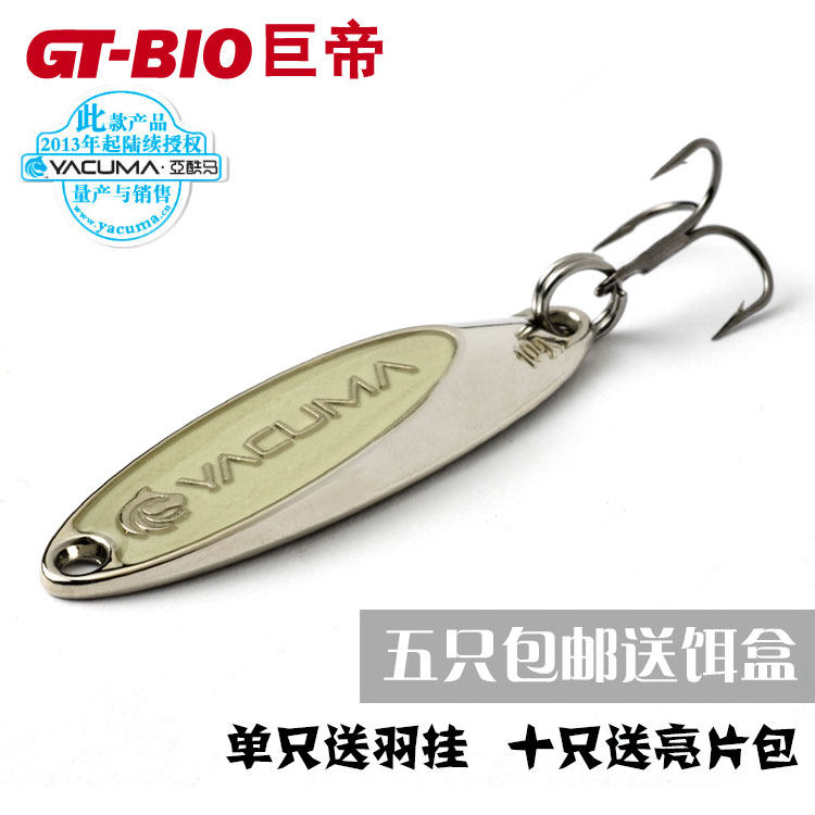 GTBIO巨帝旗下亚酷马品牌 超级斜切 路亚金属亮片 仿生假饵拟饵
