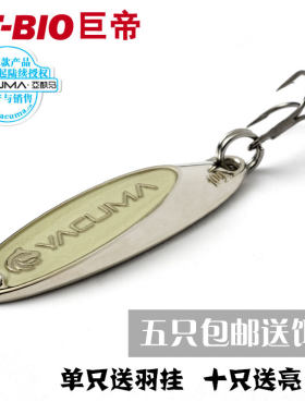路亚金属亮片仿生假饵