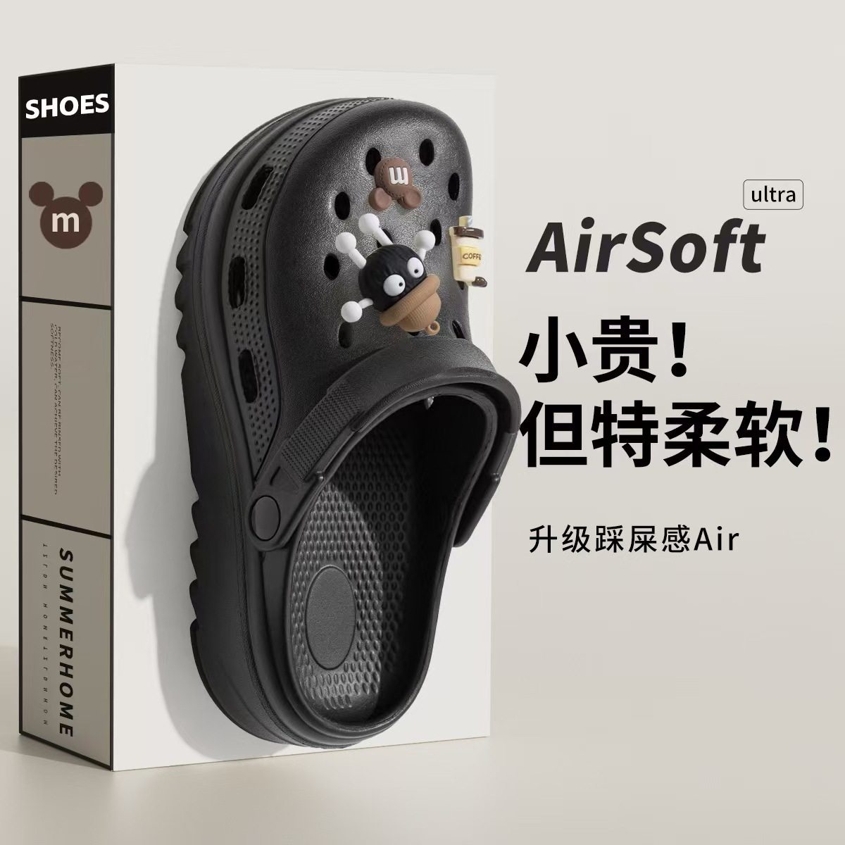 厚底防滑洞洞鞋女夏踩屎感