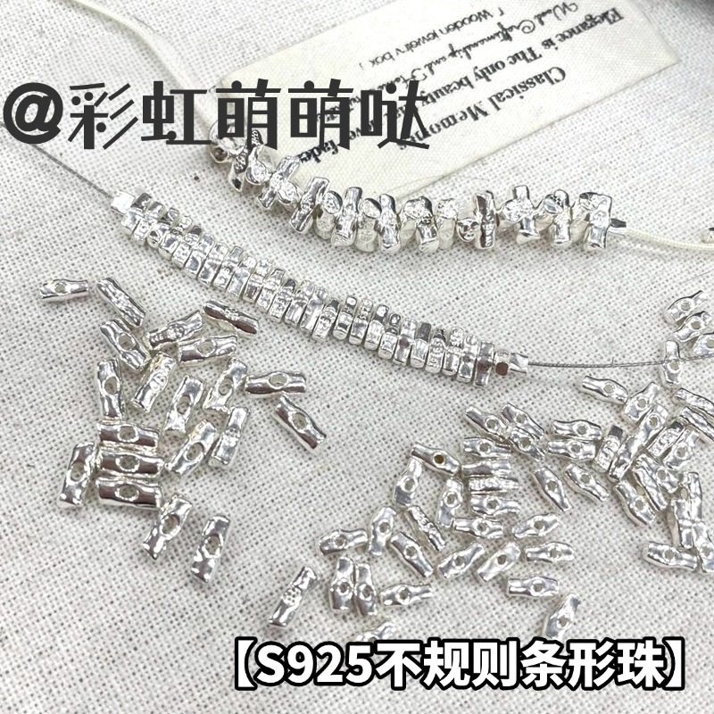 S925纯银条形不规则隔珠长条形珠diy项链手链串珠配件碎银子散珠