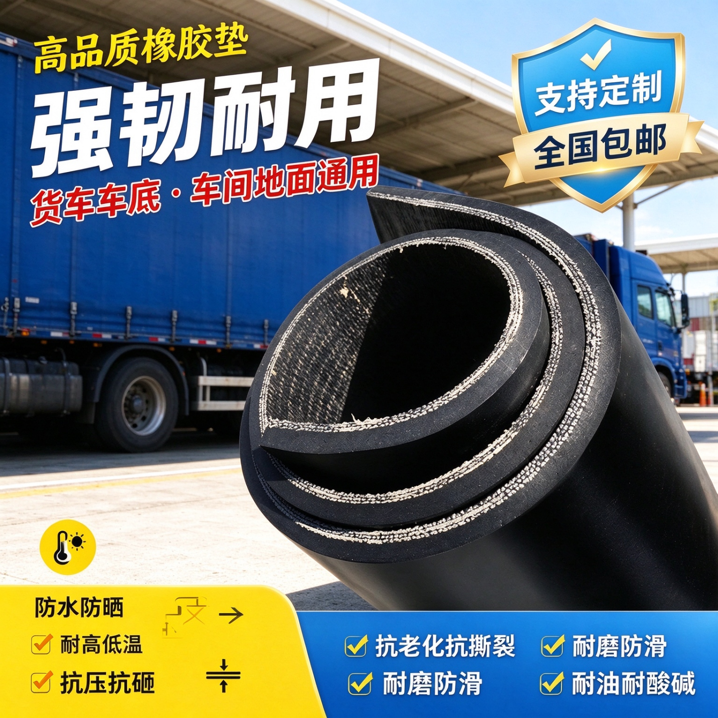 铺车厢橡胶垫货箱小卡耐磨五菱荣光新卡货车面包车三轮车地垫垫子