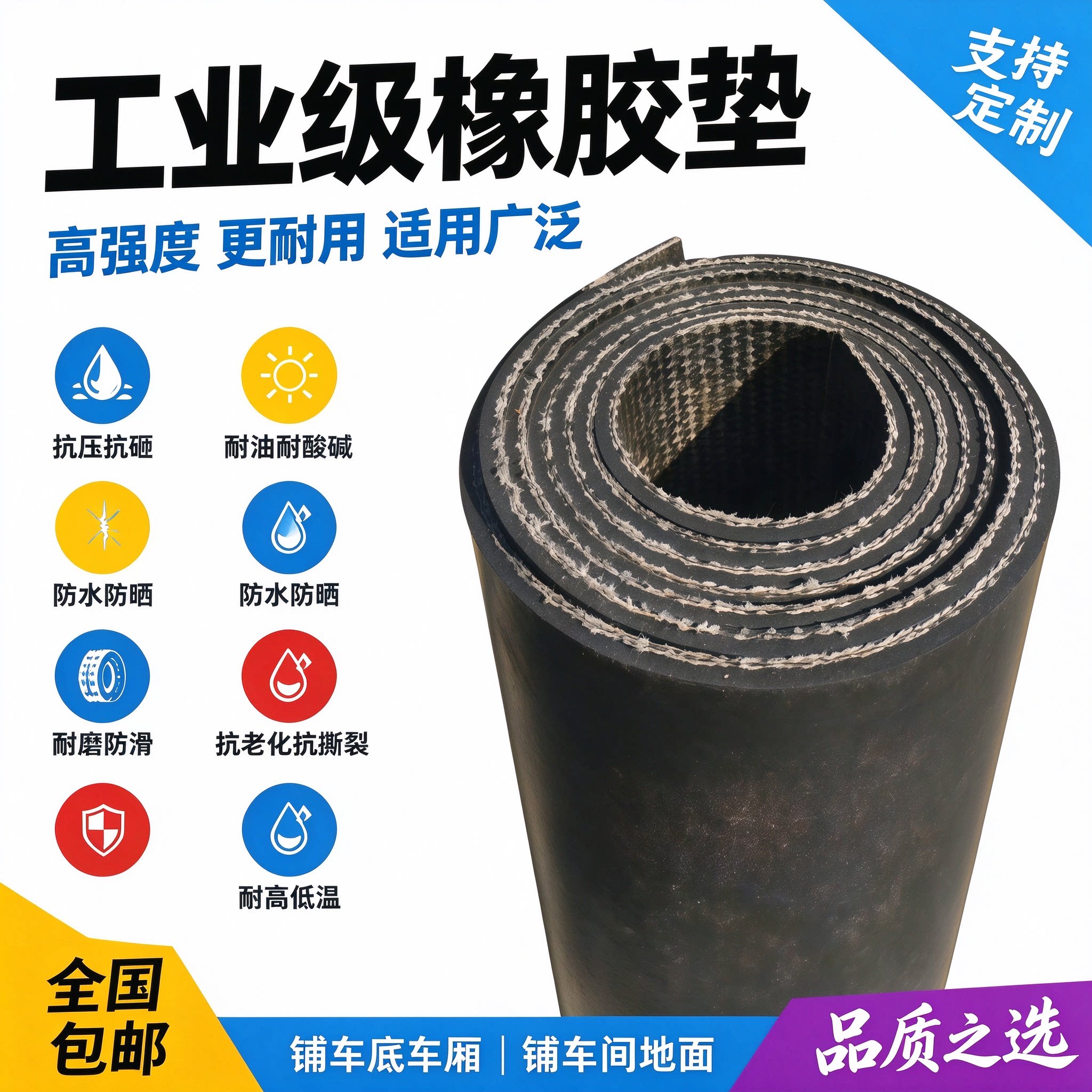 五菱荣光新卡专用防滑地胶垫橡胶垫车用货车车厢车底胶皮垫输送带