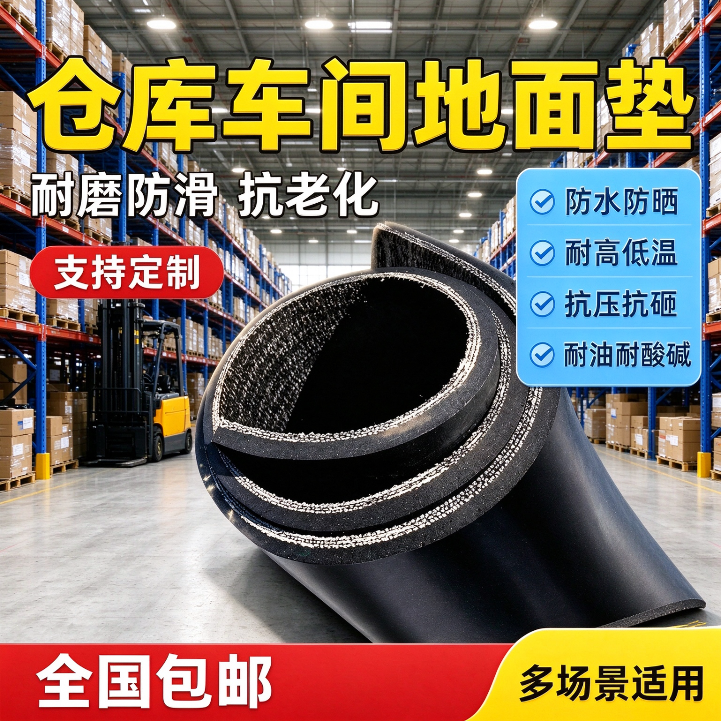 货车货箱橡胶垫车厢铺车底夹线减震加厚胶皮底板专用防水耐磨垫子