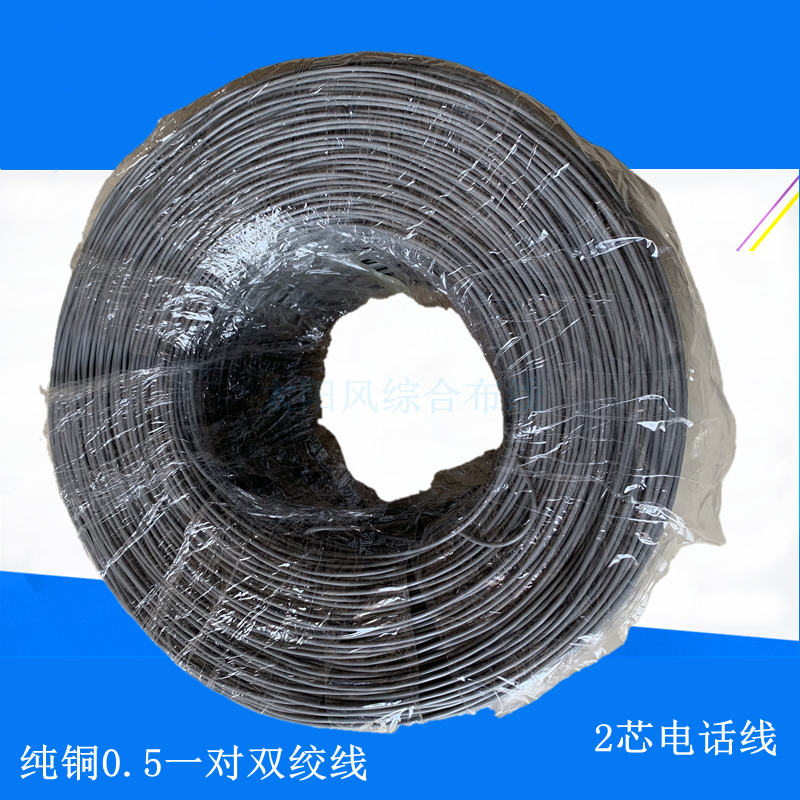 电话线鸭嘴线2芯电话线0.5纯铜加粗电话线圆线单股线1000米/卷