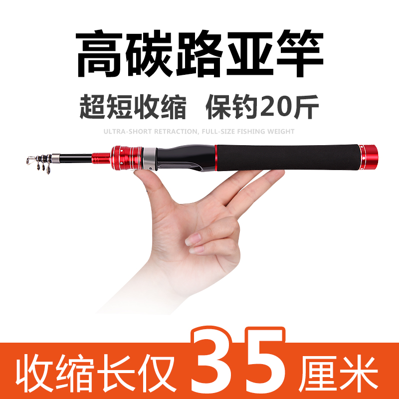 伸缩路亚竿套装全套微物实心路亚杆远投新手初学者马口鱼竿ml调单