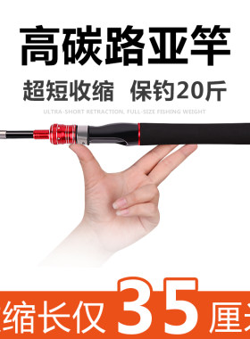 伸缩路亚竿套装全套ml初学者鱼竿