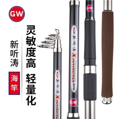 光威新听涛超硬调渔具套装海竿