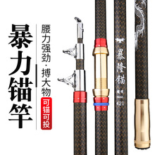 锚杆专业锚鱼竿硬轻套装全套远投巨物可视海竿专用实心锚竿挂鱼杆