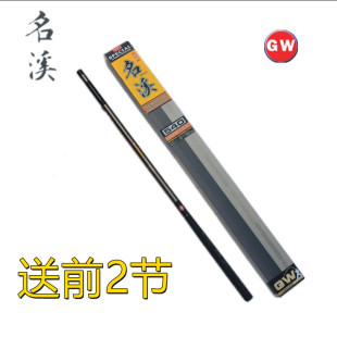 光威名溪溪流竿短节钓鱼竿手竿碳素竿垂钓竿硬调轻硬方便携带鱼竿