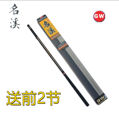 威名短节钓鱼竿碳素硬调超轻便携