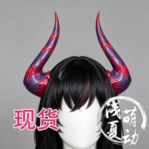 异环真红cos头角道具