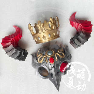 第五人格 愚人金罪恶熔火cos道具 面具头饰头角王冠 愚人皮肤