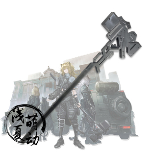 明日方舟推进之王摧城cos道具 推进之王锤子道具cosplay道具现货