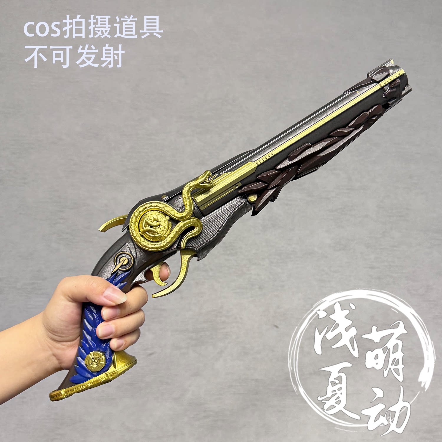 鸣潮嘉贝莉娜cos道具武器图片