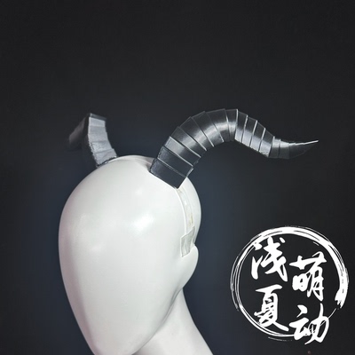 第五人格cos道具手持头角