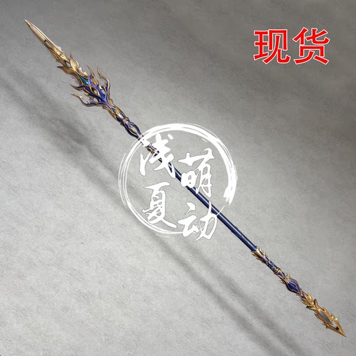 师兄哪吒cos长枪火尖枪