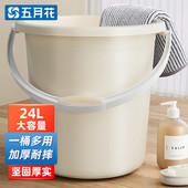 五月花水桶手提式 24L特大容量加厚耐摔泡脚家用储水桶拖把桶洗车