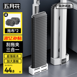 2配布 五月花雪尼尔平板拖把42cm免手洗家用强吸水加厚拖地墩布