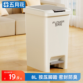 五月花 尔蓝双开盖多功能垃圾桶手按脚踏办公垃圾桶家用15L