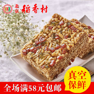 8块北京三禾稻香村糕点红萨其马传统点心办公小零食小吃特产真空