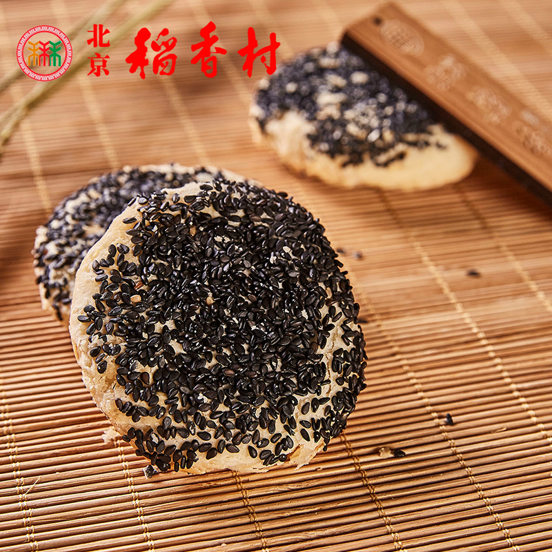 8块北京特产三禾稻香村黑麻椒盐饼传统糕点老式点心零食小吃