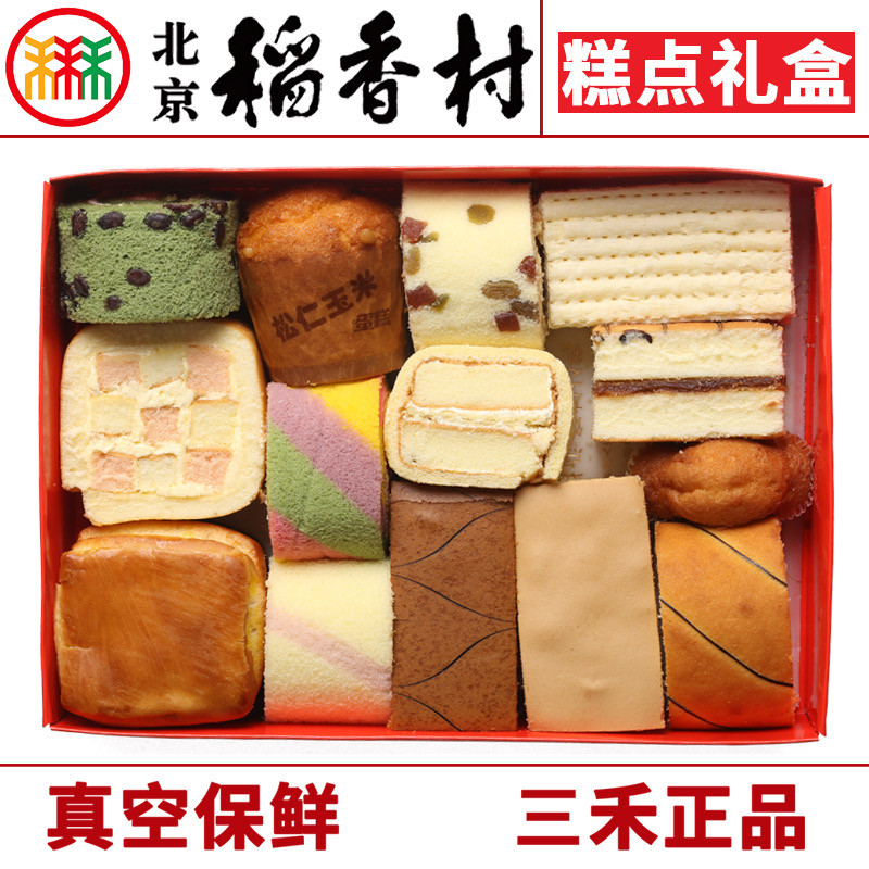 三禾北京稻香村蛋糕西点礼盒传统早餐面包办公小吃零食点心大礼包