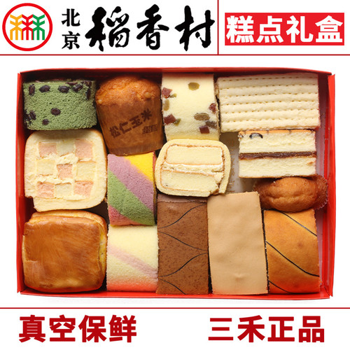 三禾北京稻香村蛋糕西点礼盒传统早餐面包办公小吃零食点心大礼包