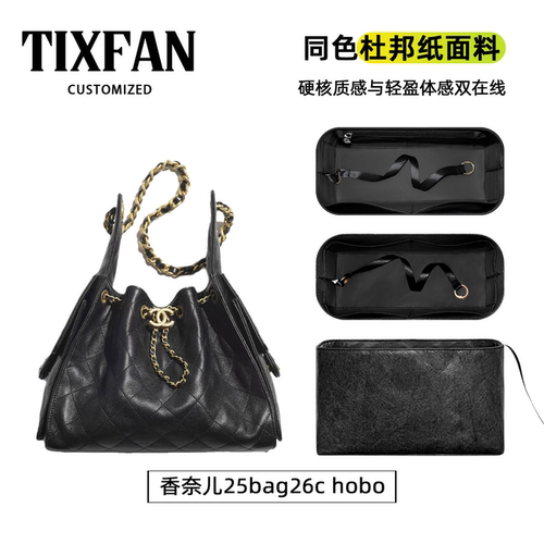 适用chanel香奈儿25bag内胆包