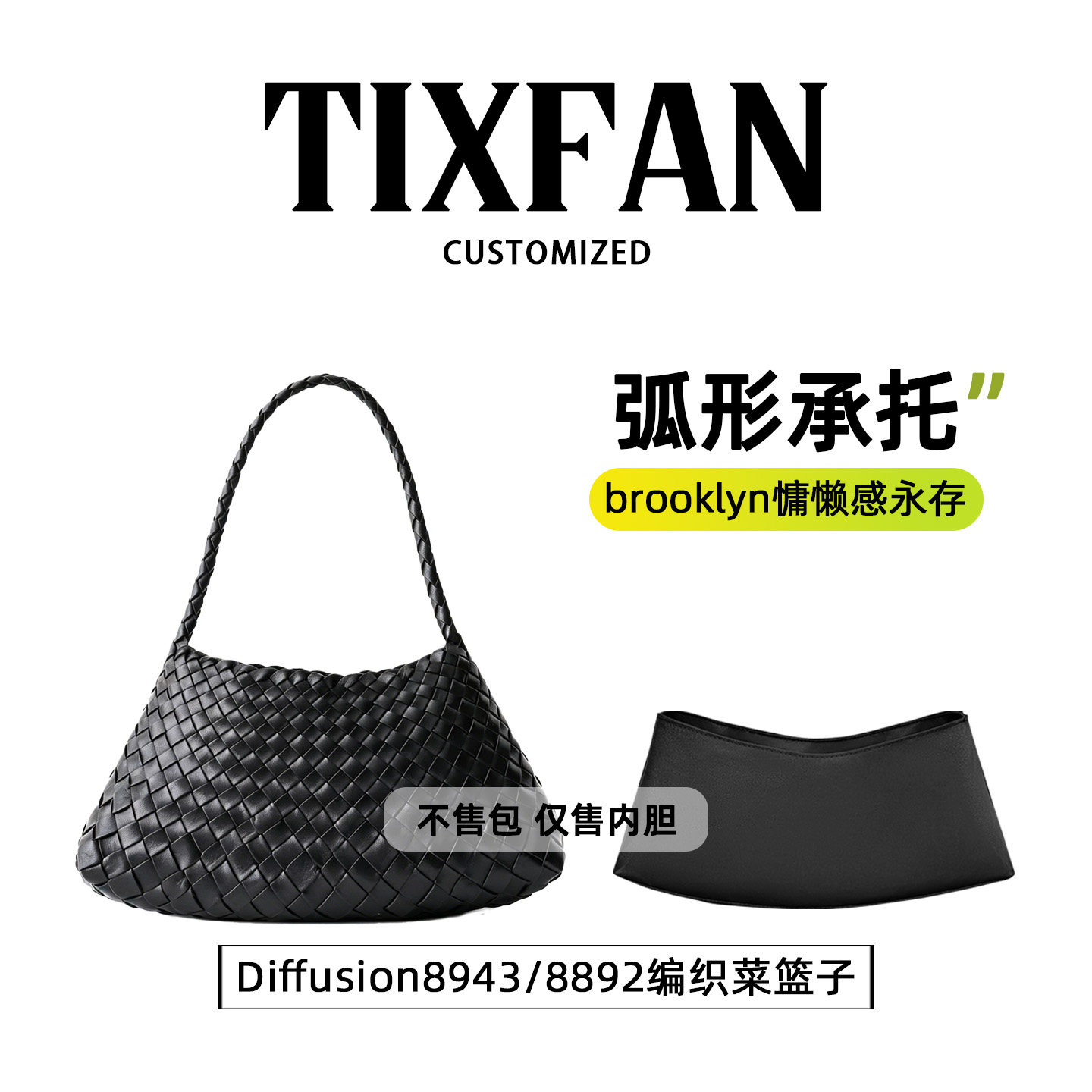 适用Dragon8943/8892内胆包图片