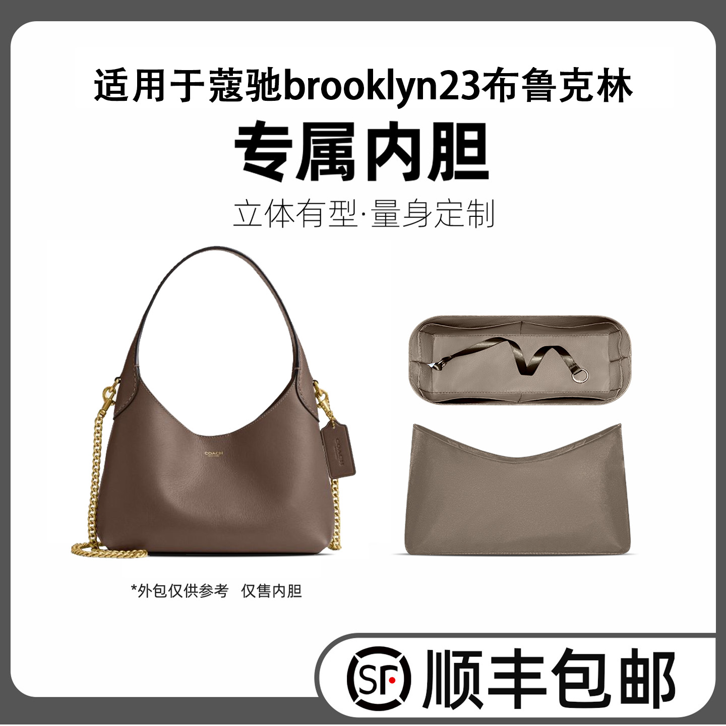 缇星梵适用Coach蔻驰Brooklyn23内胆包布鲁克林内衬超轻防水内衬
