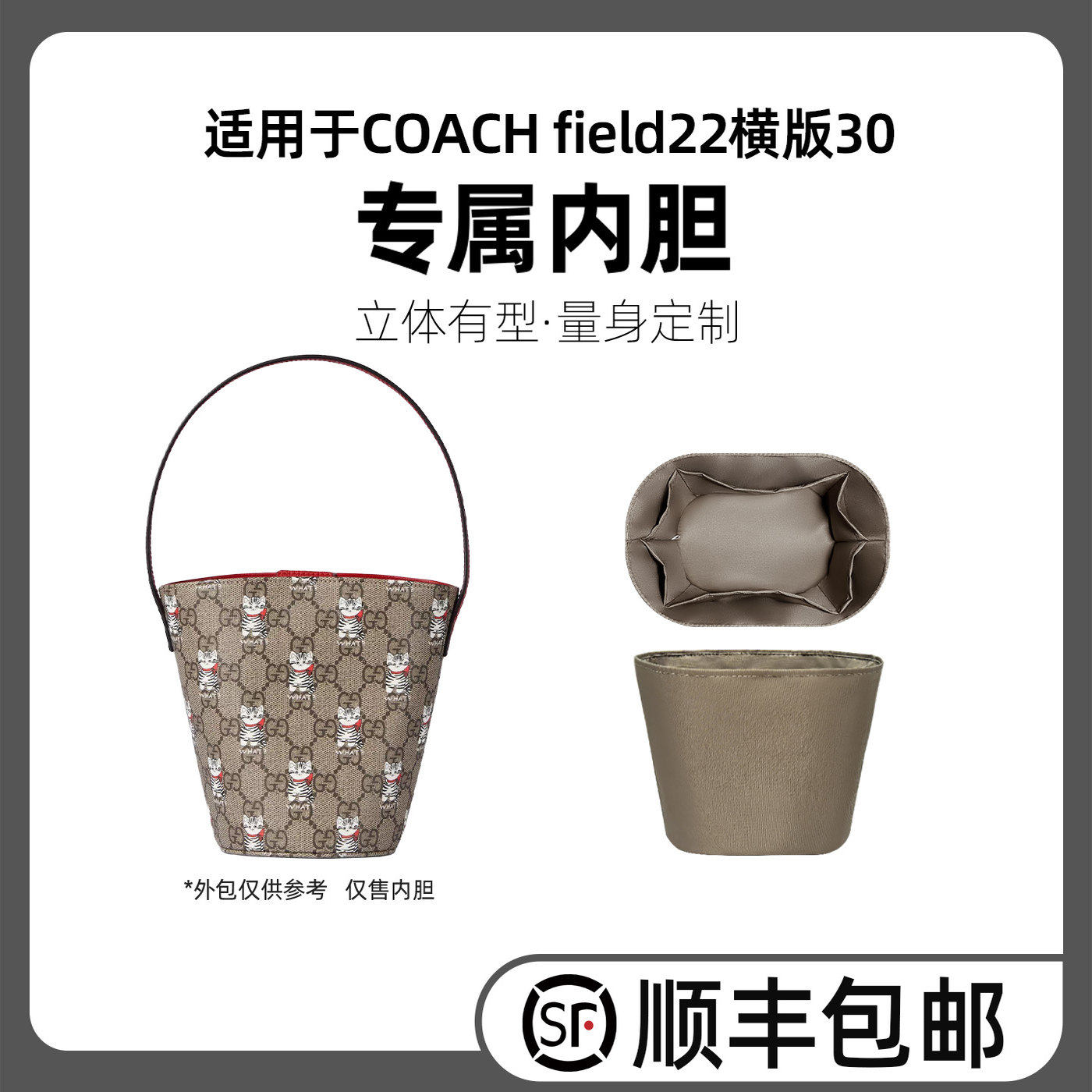 缇星梵适用于Gucci儿童印花GG水桶包内胆包撑内衬袋超轻防水抽绳