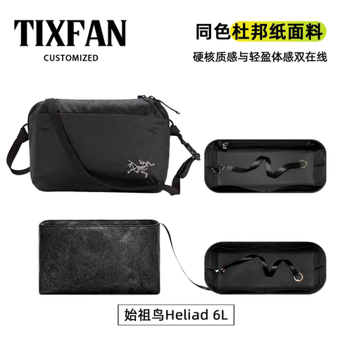 适用始祖鸟Heliad6L内胆包轻薄