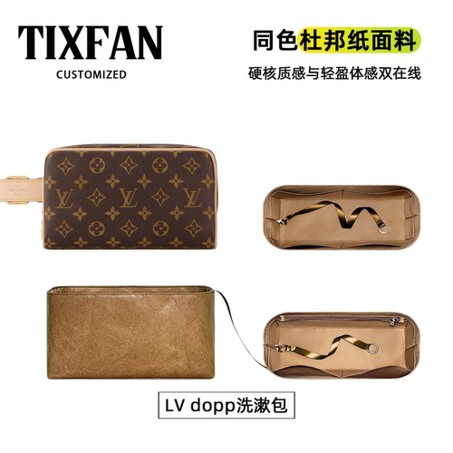 适用LVdopp双拉链洗漱包内胆
