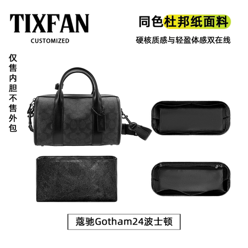 适用蔻驰CoachGotham24号内胆包