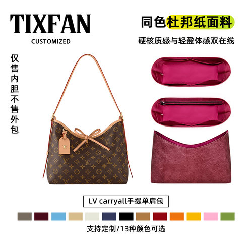 适用lvcarryall内胆包