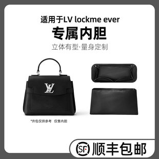 缇星梵适用于LV ever迷你手袋内胆包撑中包BB中号收纳袋轻 lockme