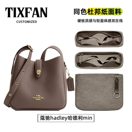 适用于蔻驰hadley哈德利内胆包